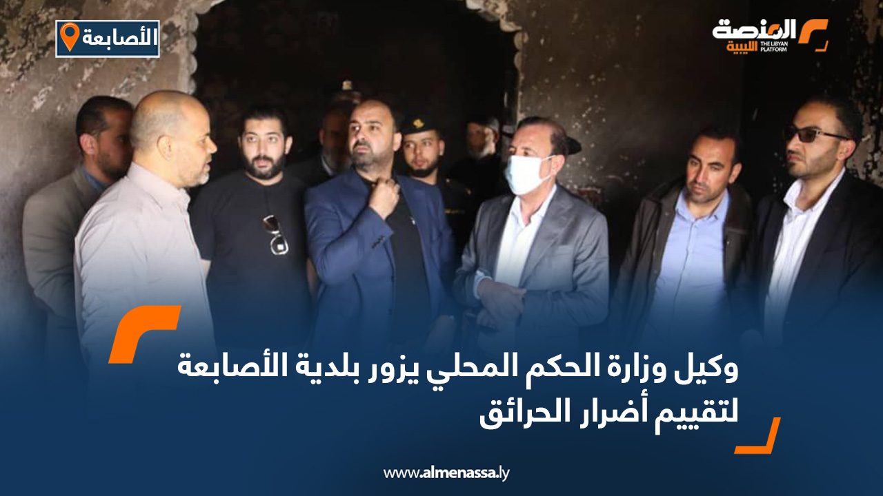 وكيل وزارة الحكم المحلي يزور بلدية الأصابعة لتقييم أضرار الحرائق