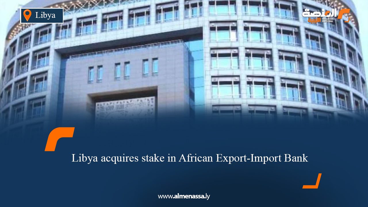 Libya acquires stake in African Export-Import Bank