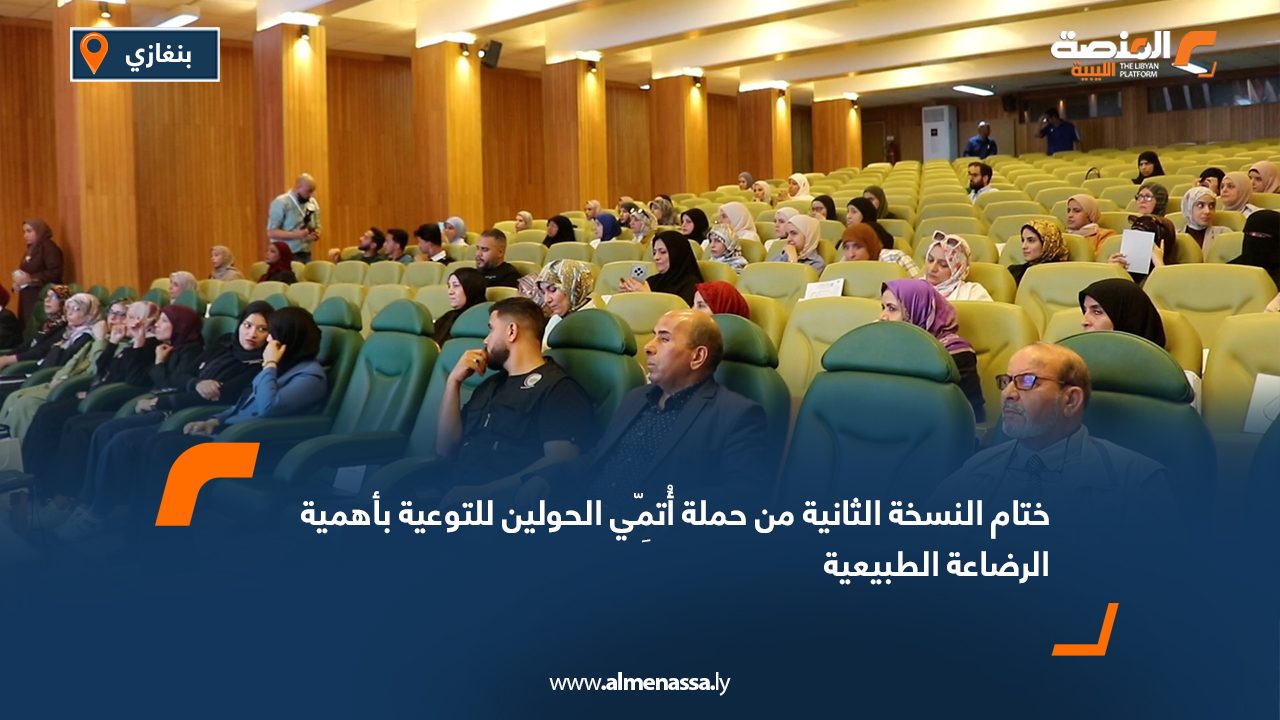 Wide Web.psd-1080 ختام النسخة الثانية من حملة "أُتِمّي الحولين" للتوعية بأهمية الرضاعة الطبيعية