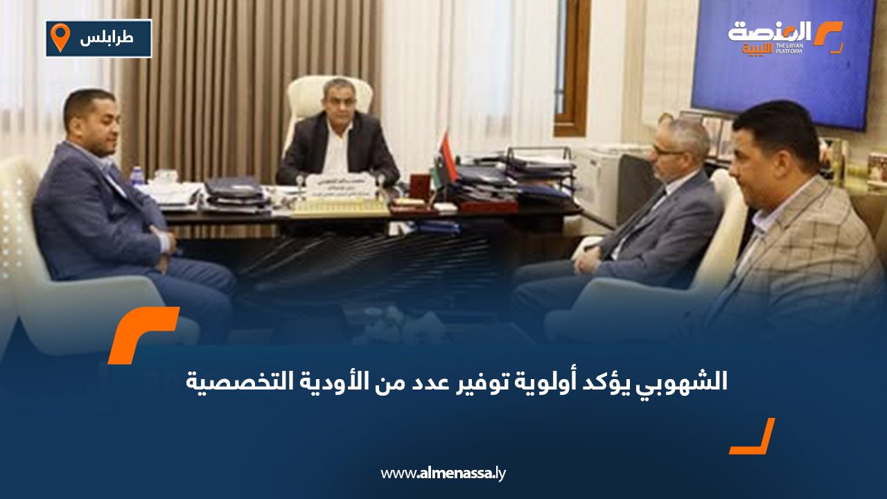 الشهوبي يؤكد أولوية توفير عدد من الأودية التخصصية