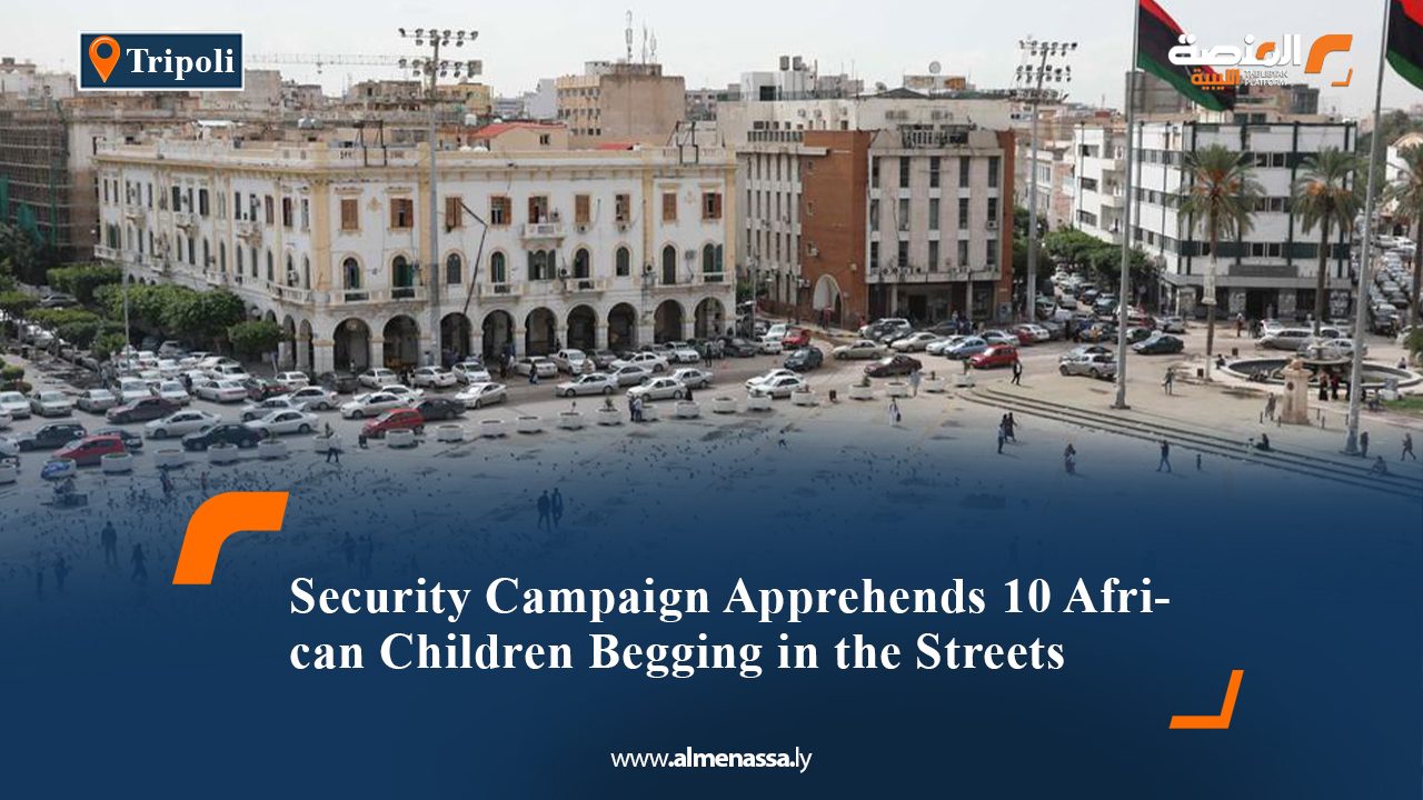 Security Campaign Apprehends 10 African Children Begging in Tripoli Streets