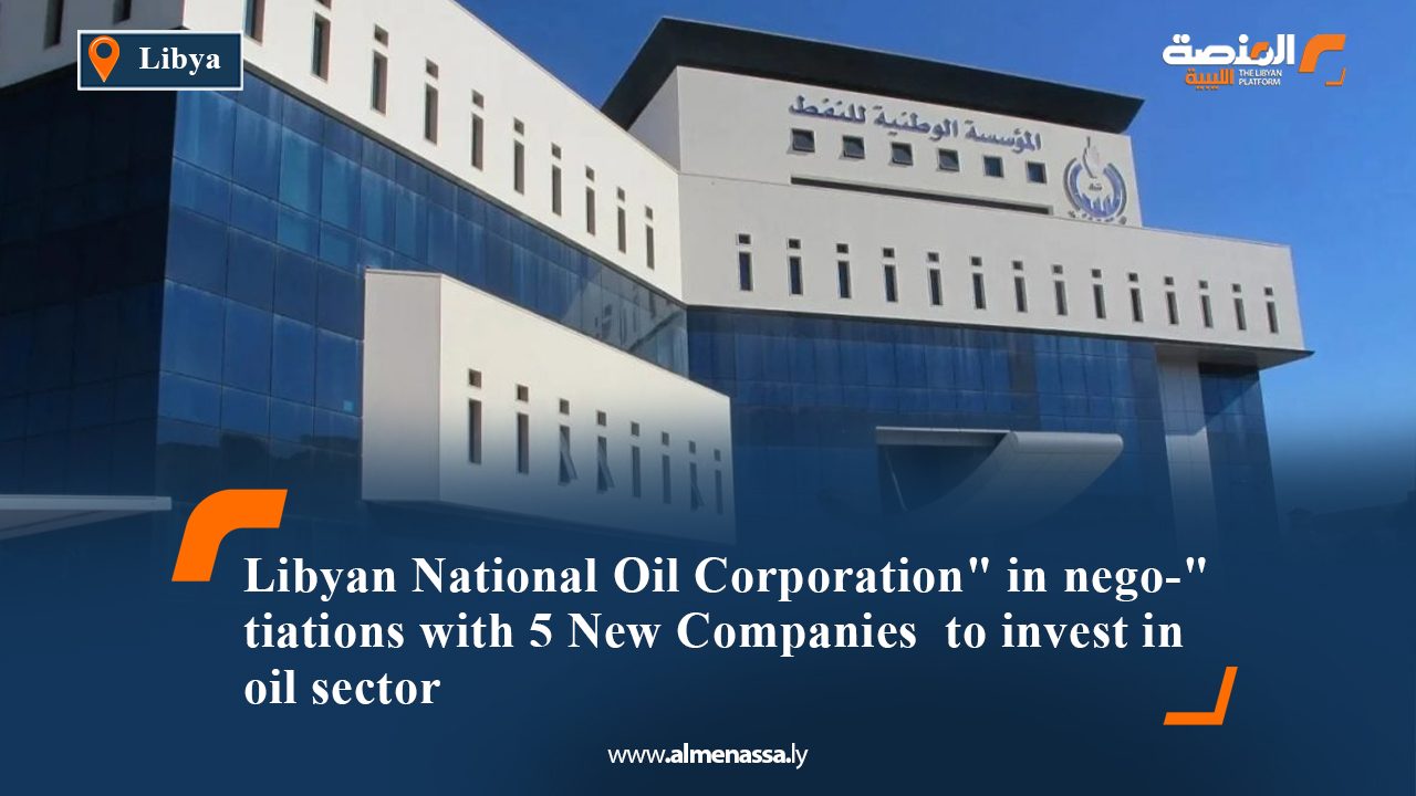 elmenassa-Eng-web Libyan National Oil Corporation in negotiations with 5 New Companies to invest in oil sector