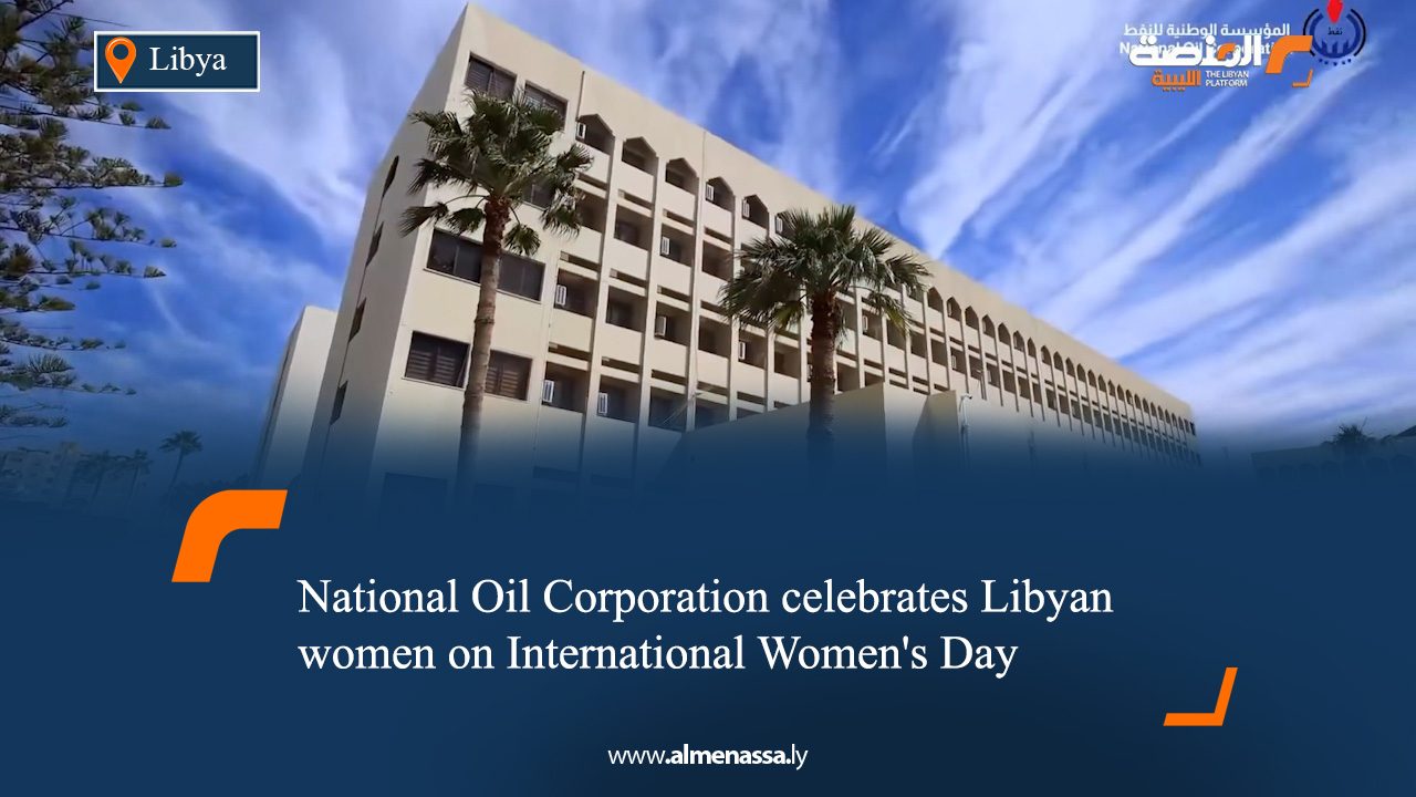 National Oil Corporation celebrates Libyan women on International Women's Day