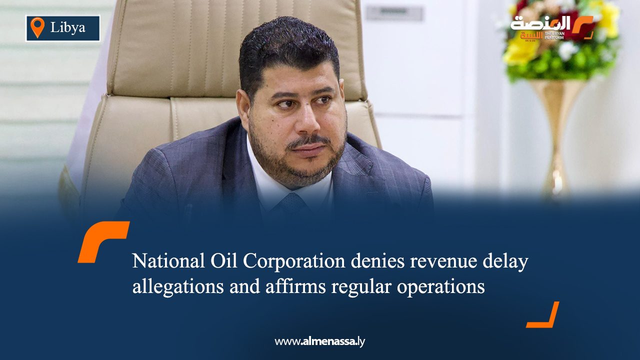 National Oil Corporation denies revenue delay allegations and affirms regular operations