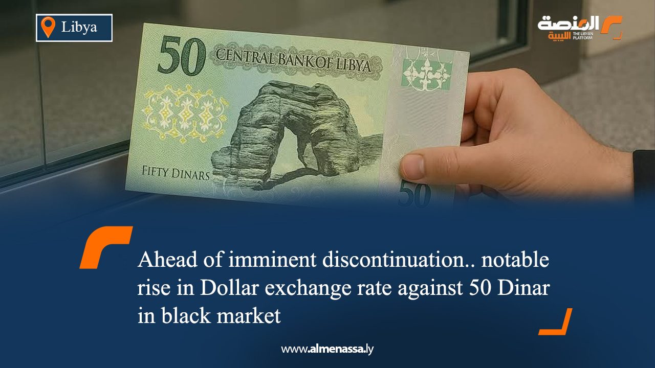 Ahead of imminent discontinuation.. notable rise in Dollar exchange rate against 50 Dinar in black market