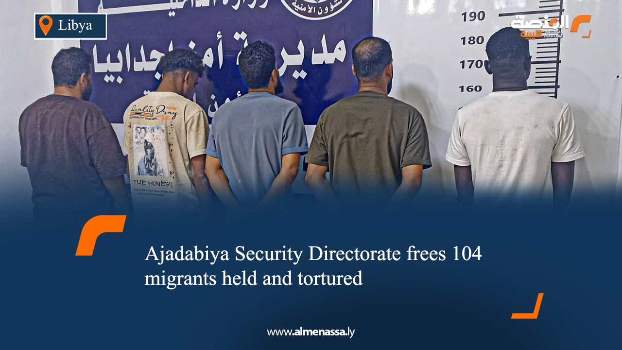 Ajadabiya Security Directorate frees 104 migrants held and tortured