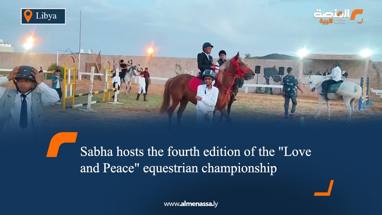 Sabha hosts the fourth edition of the "Love and Peace" equestrian championship