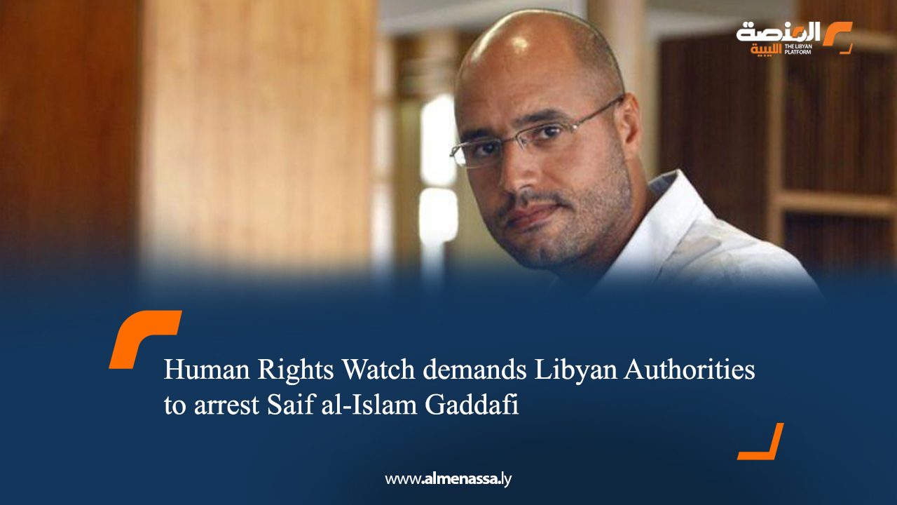 Human Rights Watch demands Libyan Authorities to arrest Saif al-Islam Gaddafi