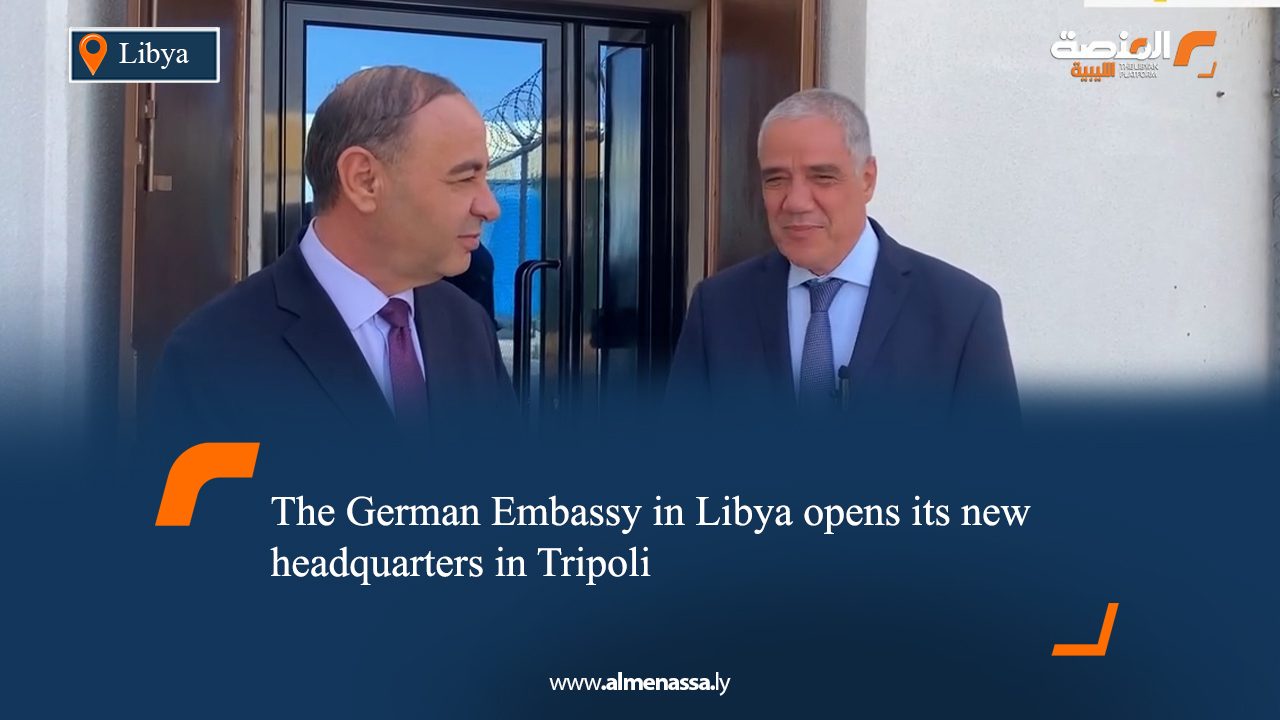 The German Embassy in Libya opens its new headquarters in Tripoli