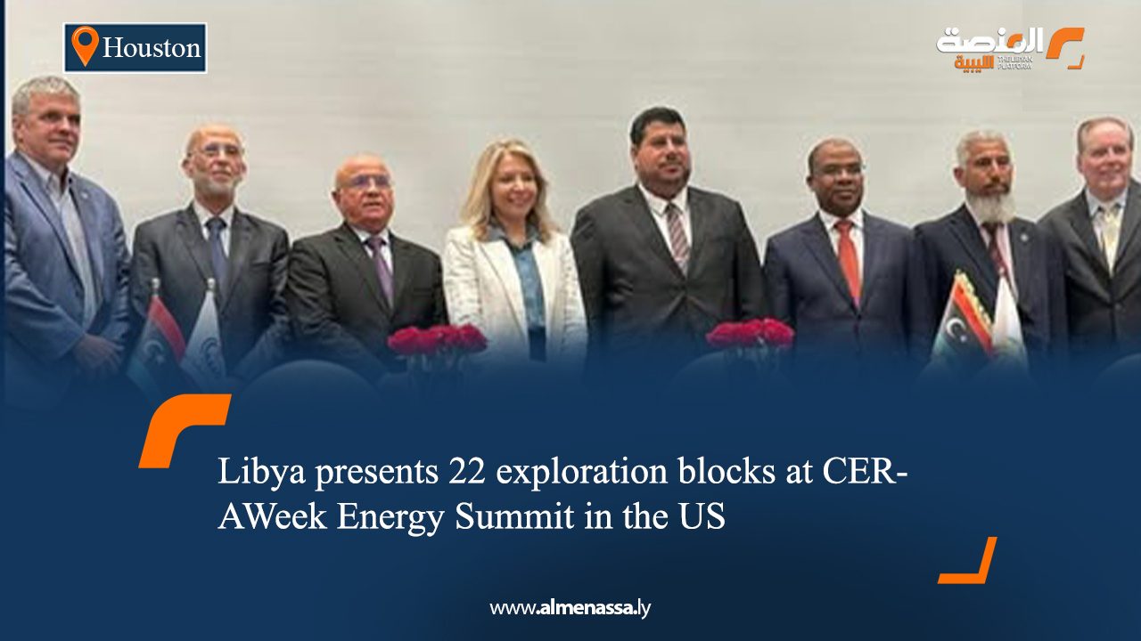 Libya presents 22 exploration blocks at CERAWeek Energy Summit in the US 