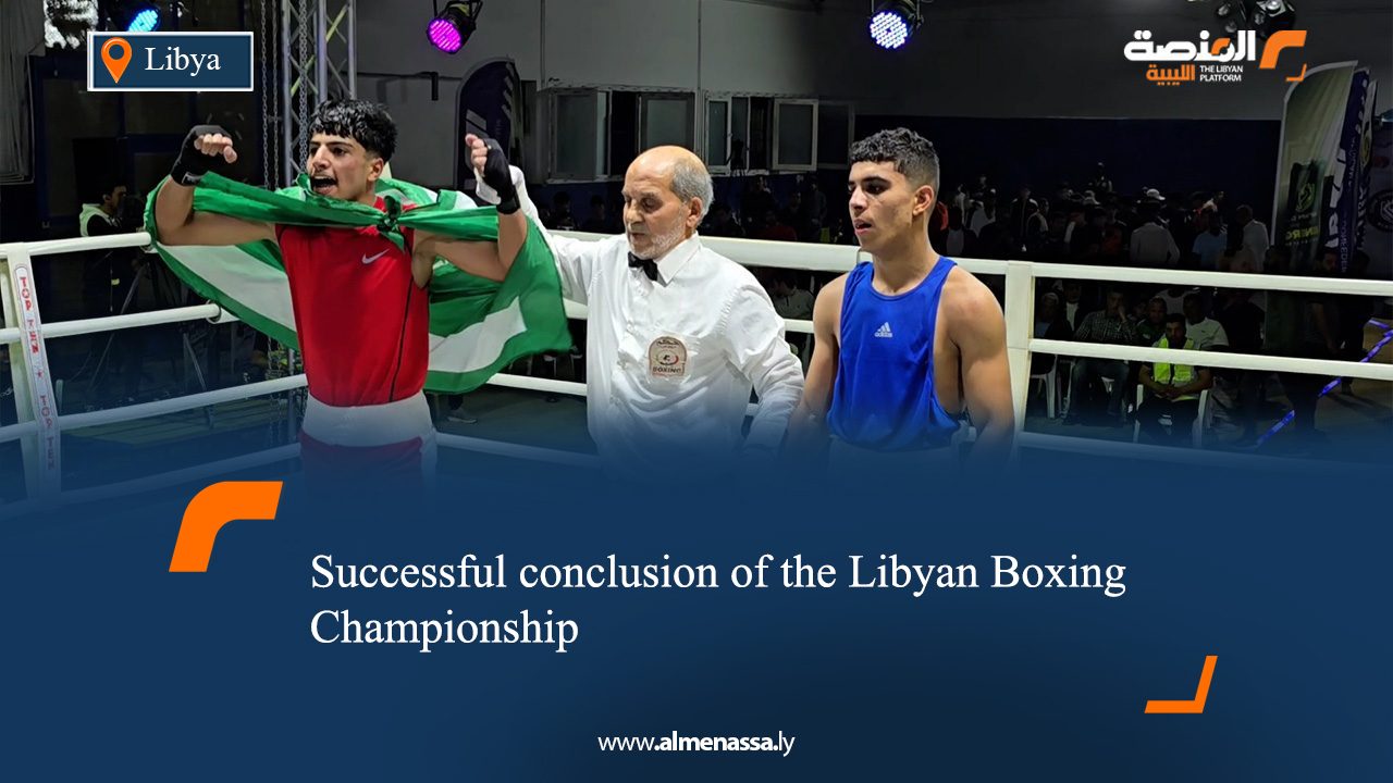 Successful conclusion of the Libyan Boxing Championship