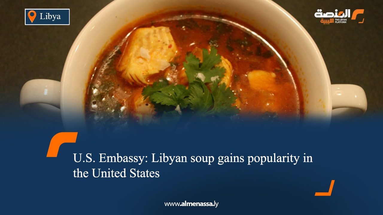 U.S. Embassy: Libyan soup gains popularity in the United States