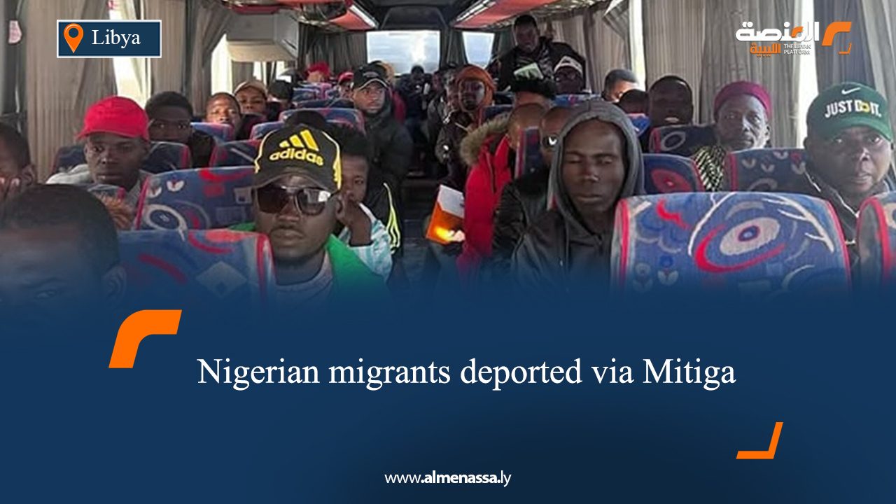 Nigerian migrants deported via Mitiga
