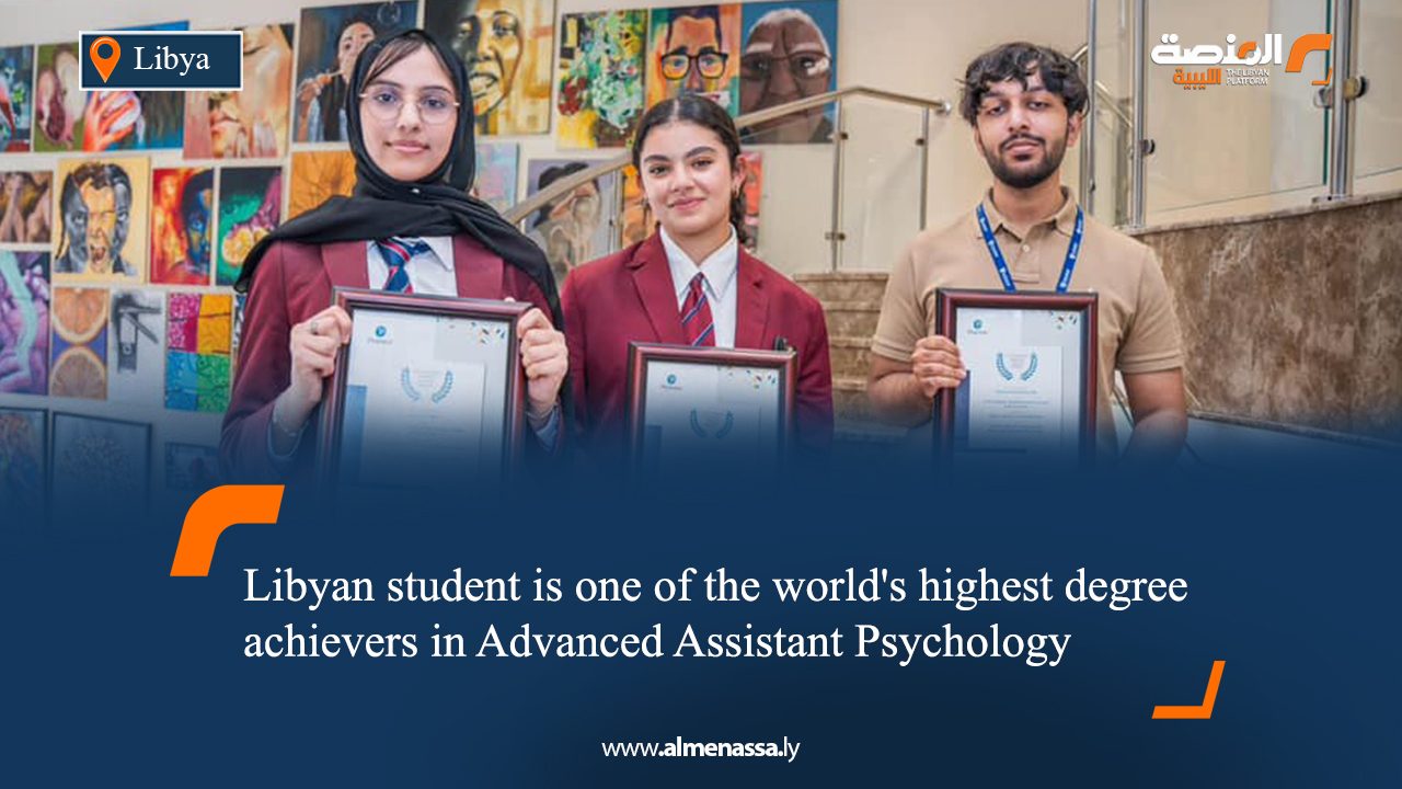 Libyan student is one of the world's highest degree achievers in Advanced Assistant Psychology