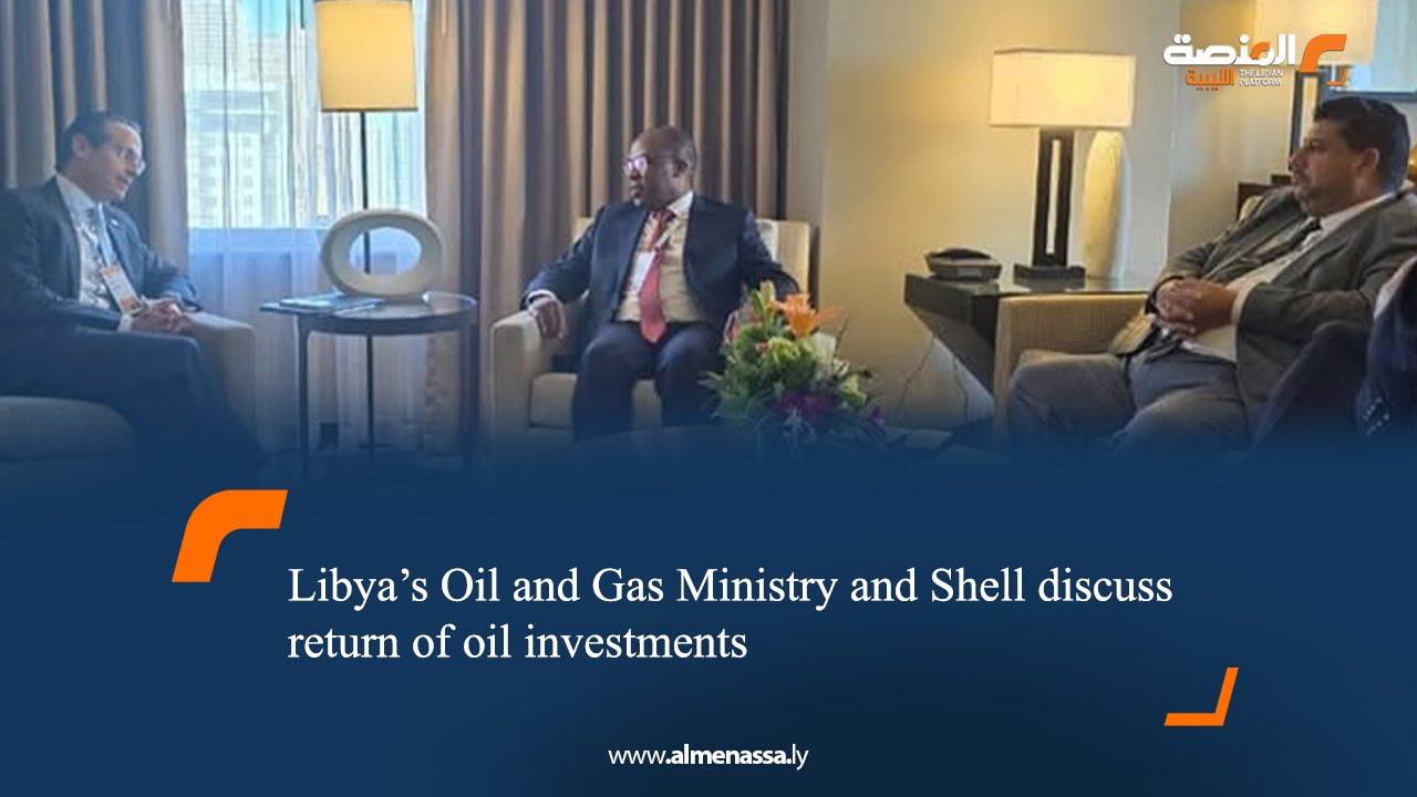 Libya’s Oil and Gas Ministry and Shell discuss return of oil investments 