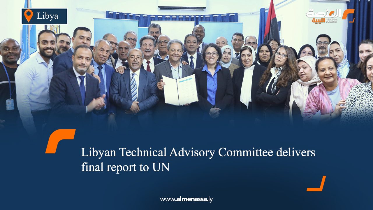 Libyan Technical Advisory Committee delivers final report to UN