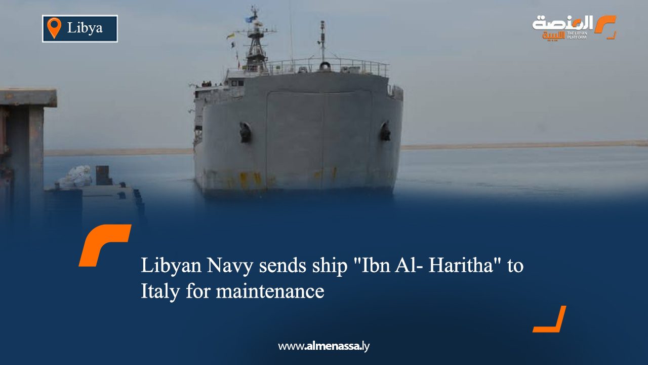 Libyan Navy sends ship "Ibn Al- Haritha" to Italy for maintenance