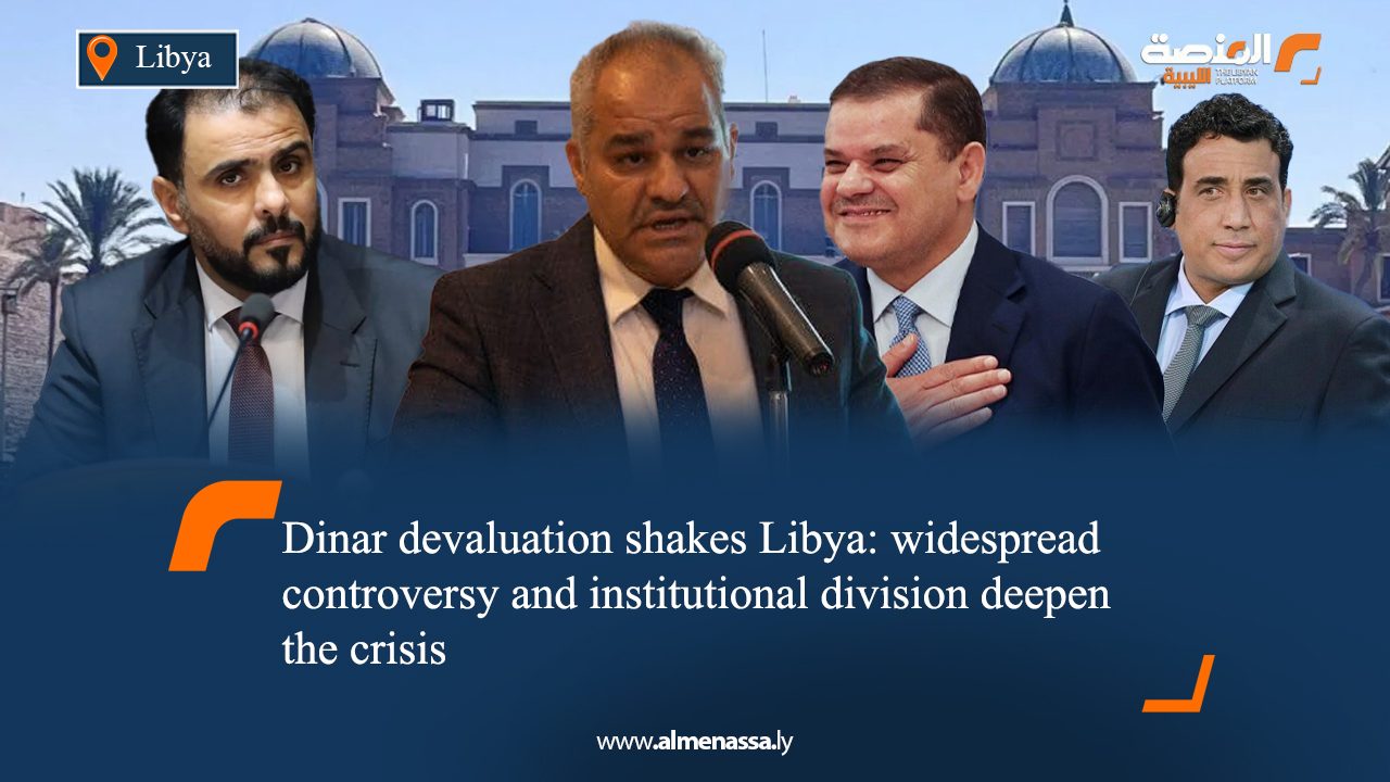 Dinar devaluation shakes Libya: widespread controversy and institutional division deepen the crisis
