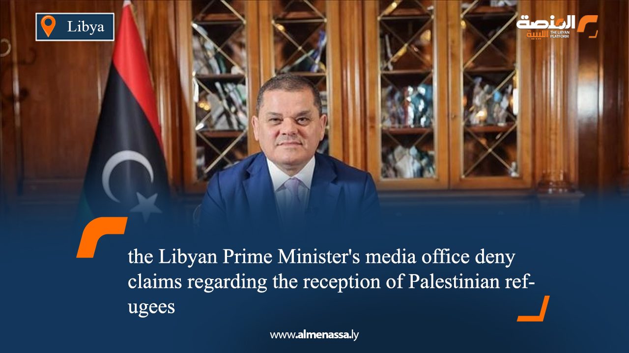 the Libyan Prime Minister's media office deny  claims regarding the reception of Palestinian refugees