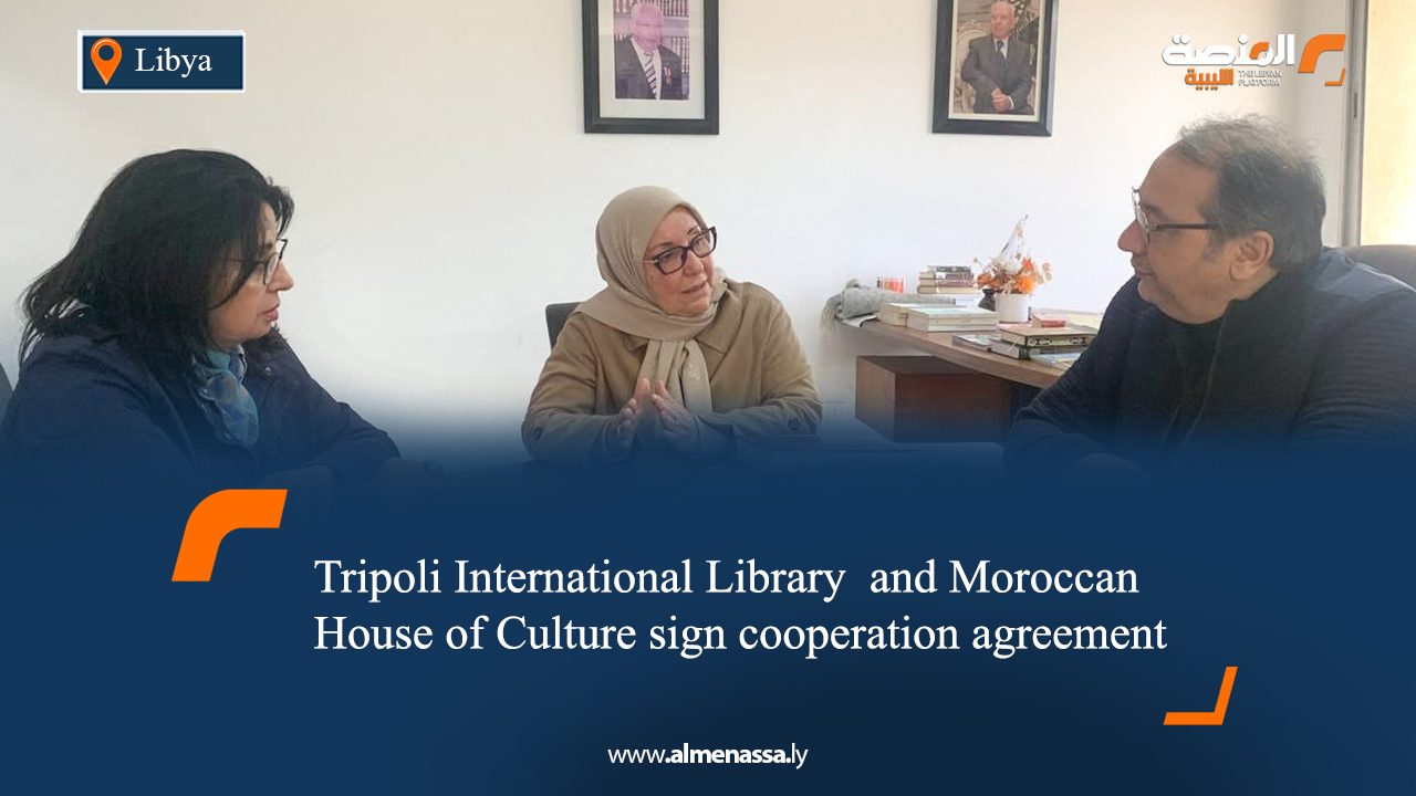 Tripoli International Library  and Moroccan House of Culture sign cooperation agreement