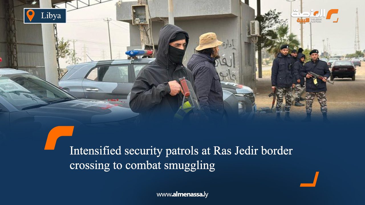 Intensified security patrols at Ras Jedir border crossing to combat smuggling