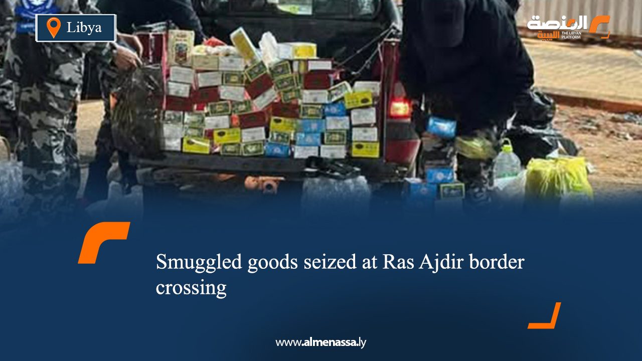 Smuggled goods seized at Ras Ajdir border crossing