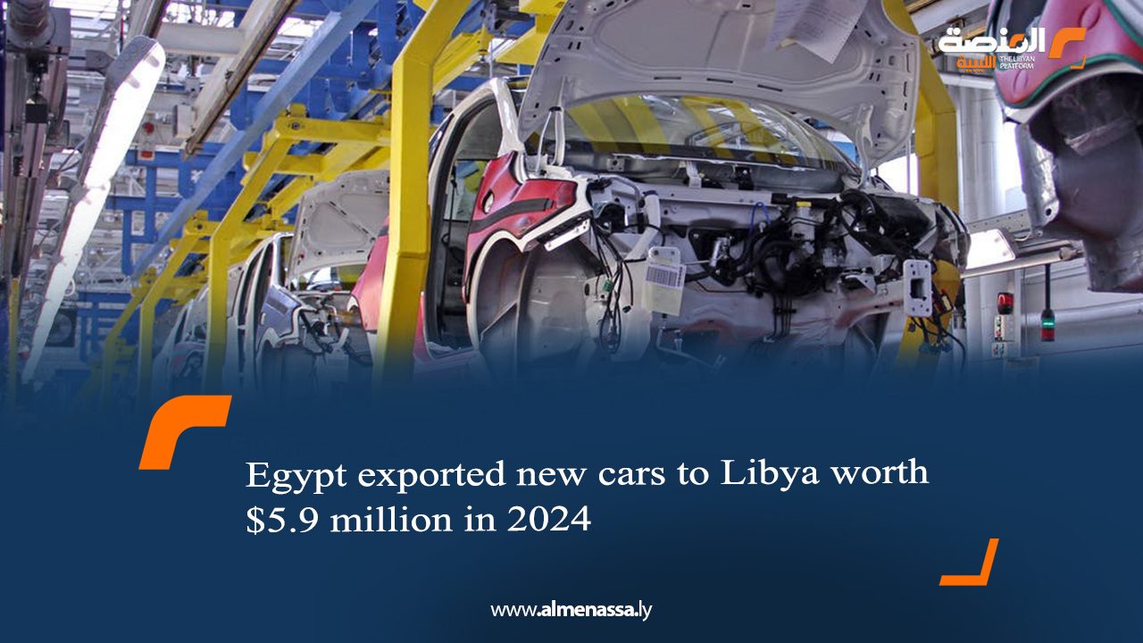 Egypt exported new cars to Libya worth $5.9 million in 2024