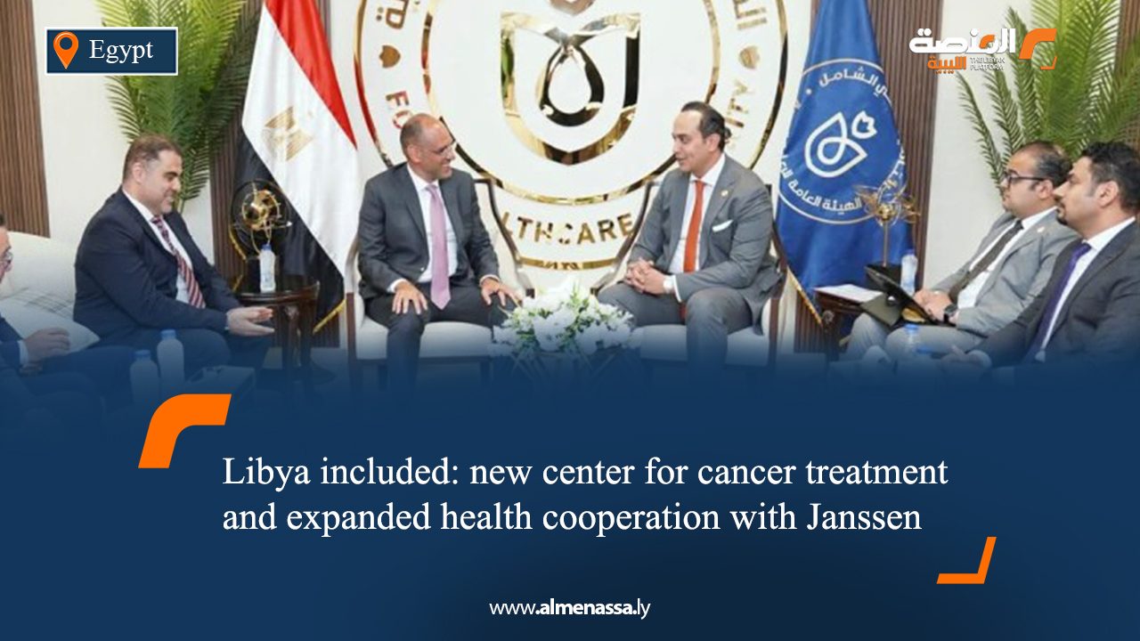 eng Libya included: new center for cancer treatment and expanded health cooperation with Janssen
