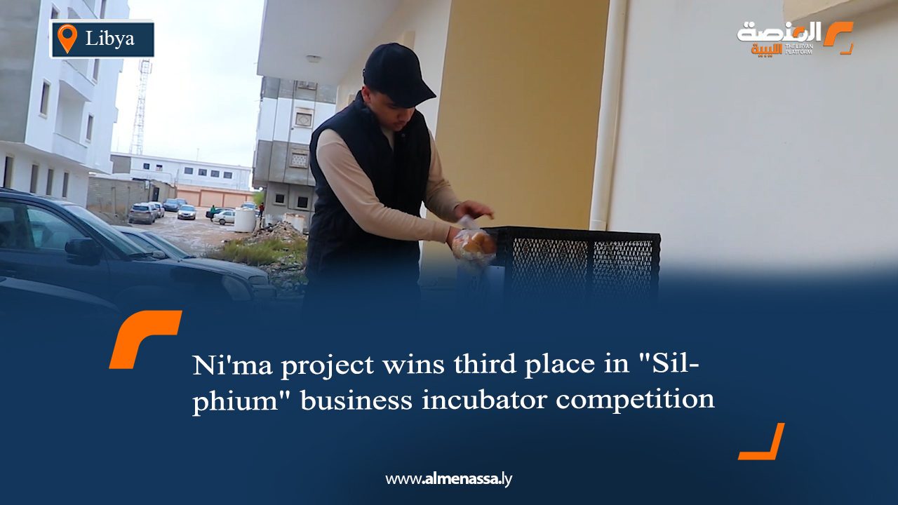 Ni'ma project wins third place in "Silphium" business incubator competition
