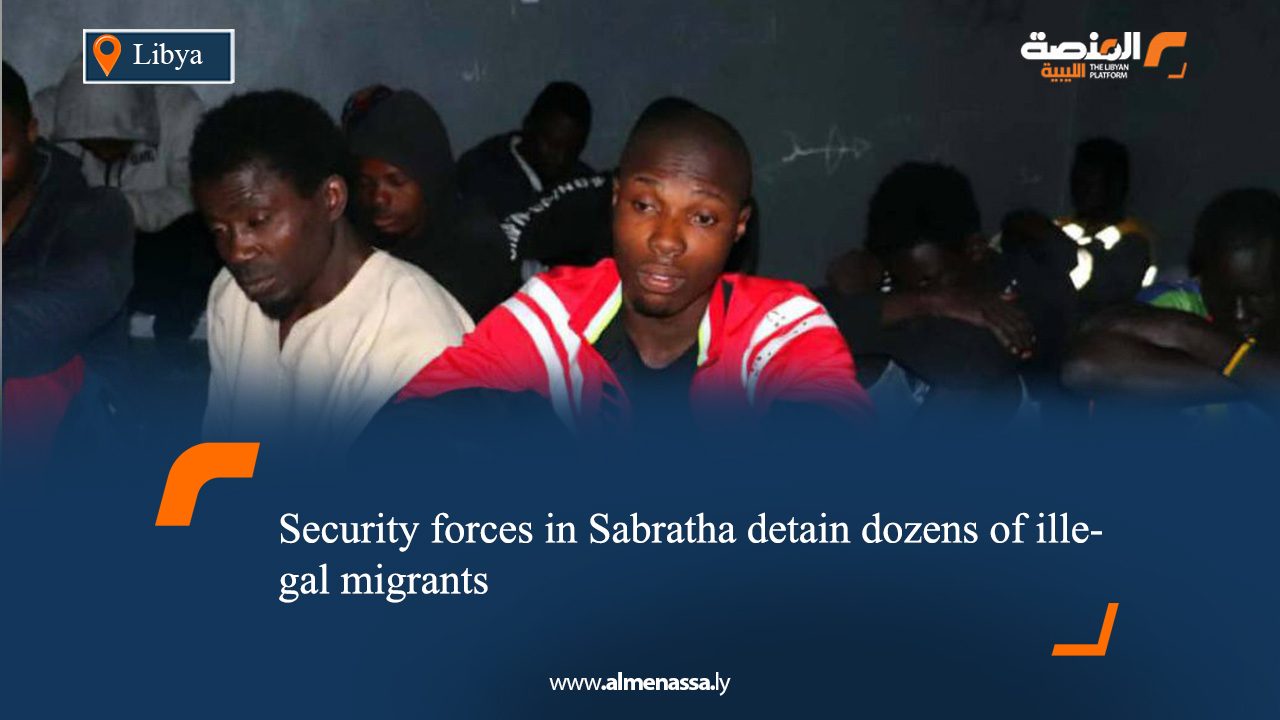Security forces in Sabratha detain dozens of illegal migrants
