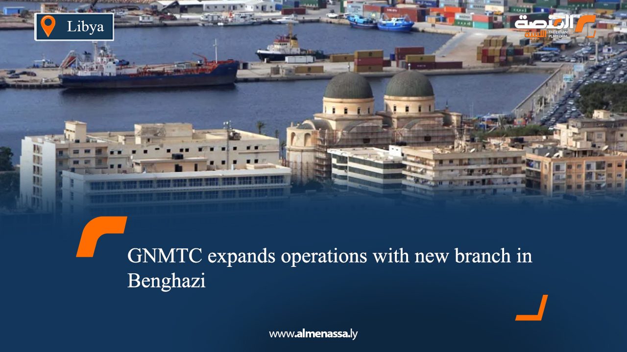 GNMTC expands operations with new branch in Benghazi