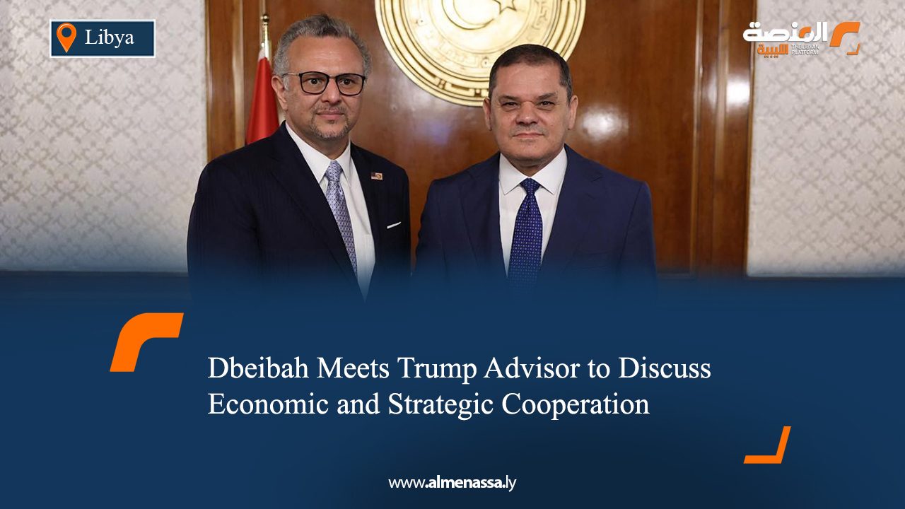 eng Dbeibah Meets Trump Advisor to Discuss Economic and Strategic Cooperation