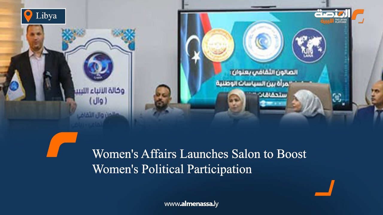 Women's Affairs Launches Salon to Boost Women's Political Participation