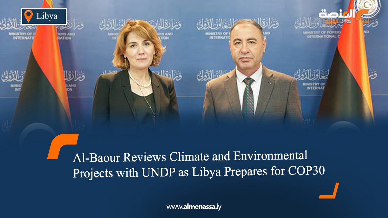 Al‑Baour Reviews Climate and Environmental Projects with UNDP as Libya Prepares for COP30