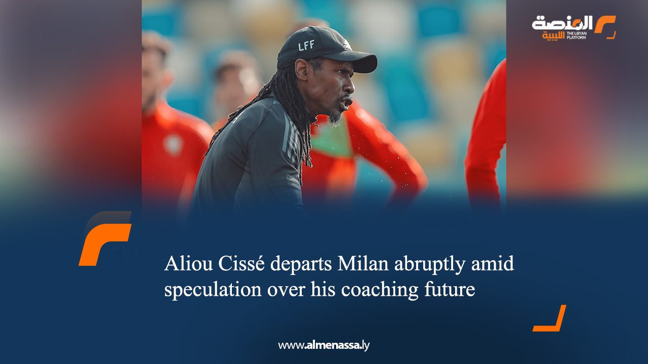 eng11 Aliou Cissé departs Milan abruptly amid speculation over his coaching future