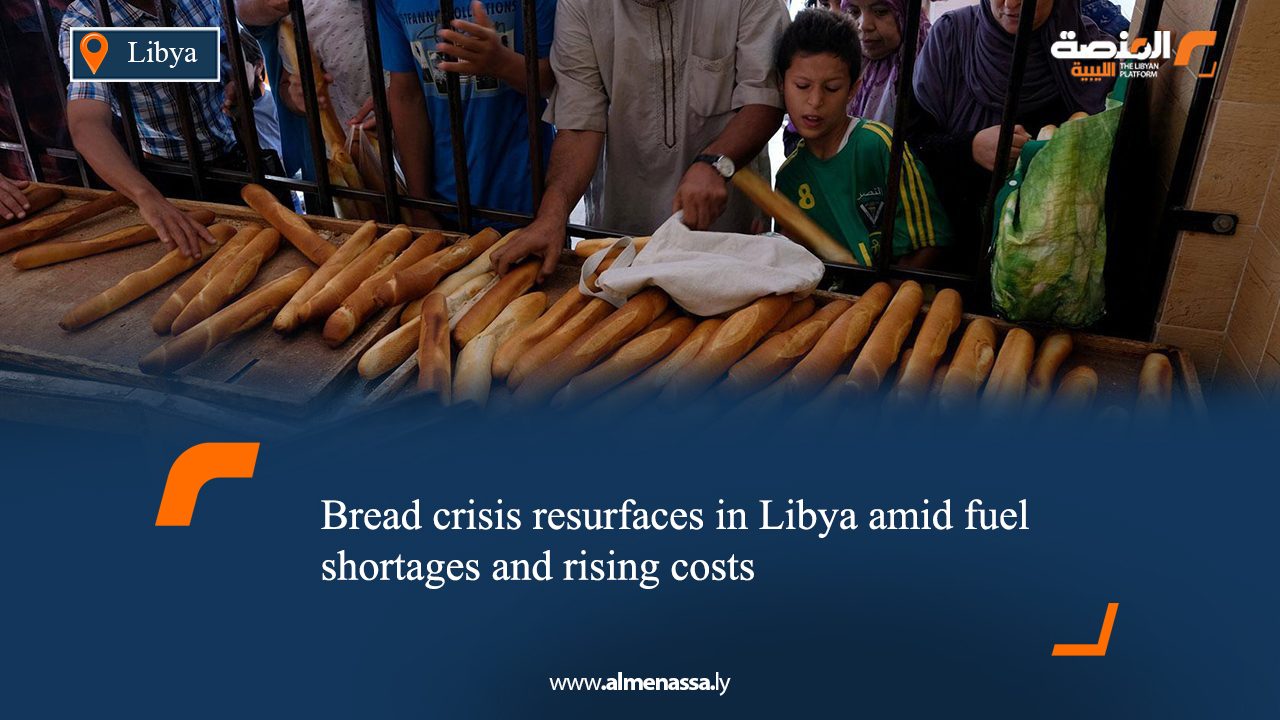 eng3 Bread crisis resurfaces in Libya amid fuel shortages and rising costs