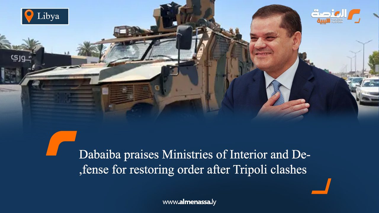 Dabaiba praises Ministries of Interior and Defense for restoring order after Tripoli clashes,