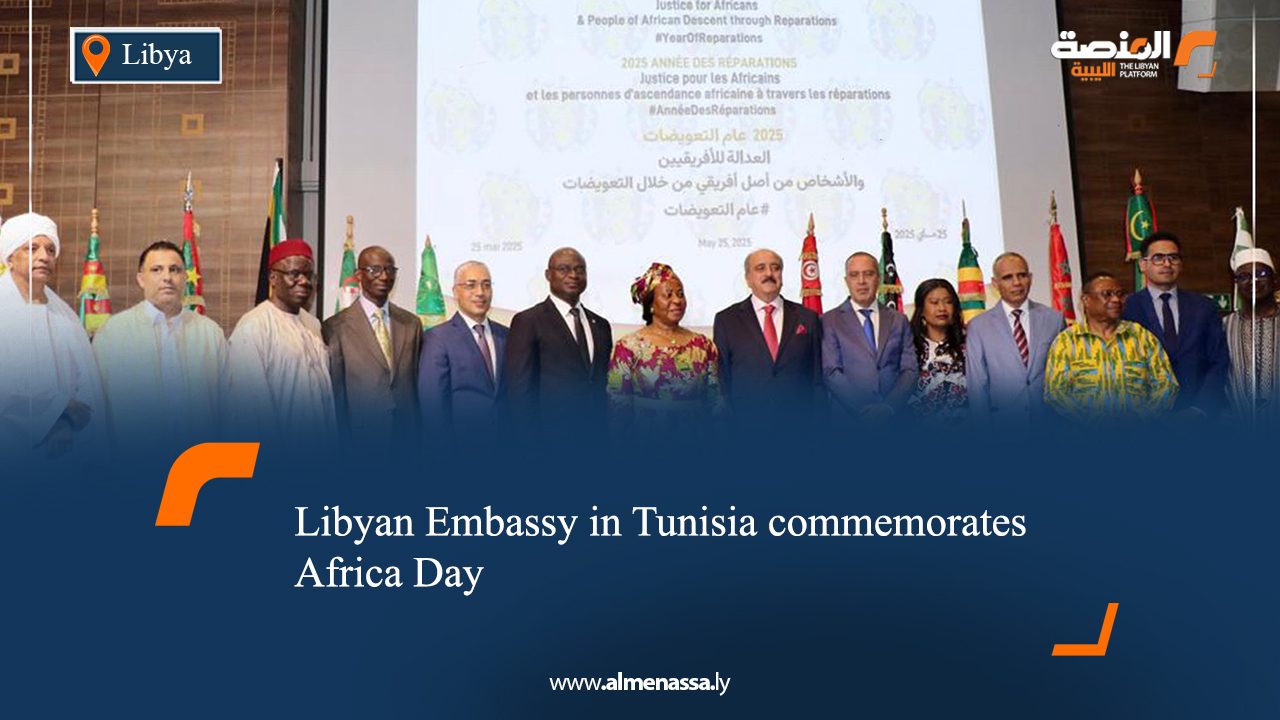 Libyan Embassy in Tunisia commemorates Africa Day