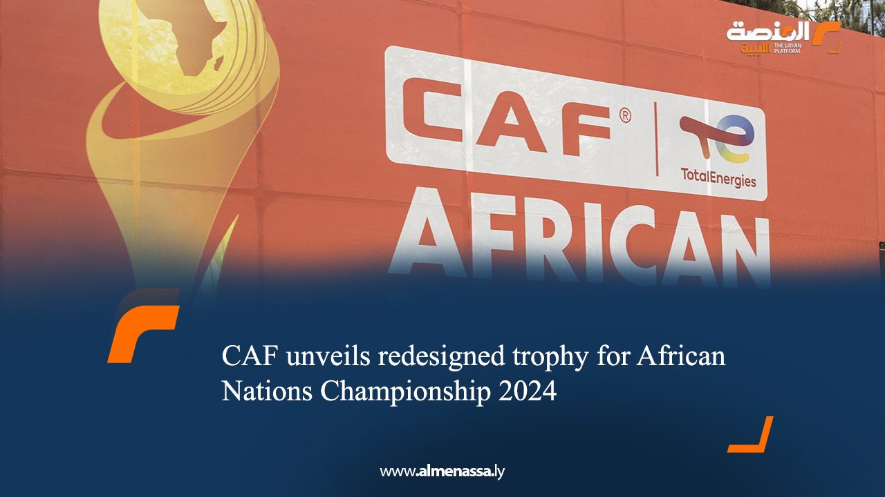 eng5 CAF unveils redesigned trophy for African Nations Championship 2024