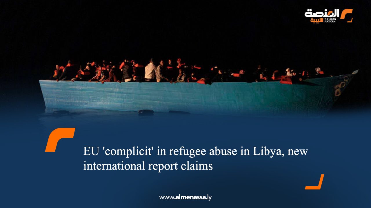 eng5 EU 'complicit' in refugee abuse in Libya, new international report claims