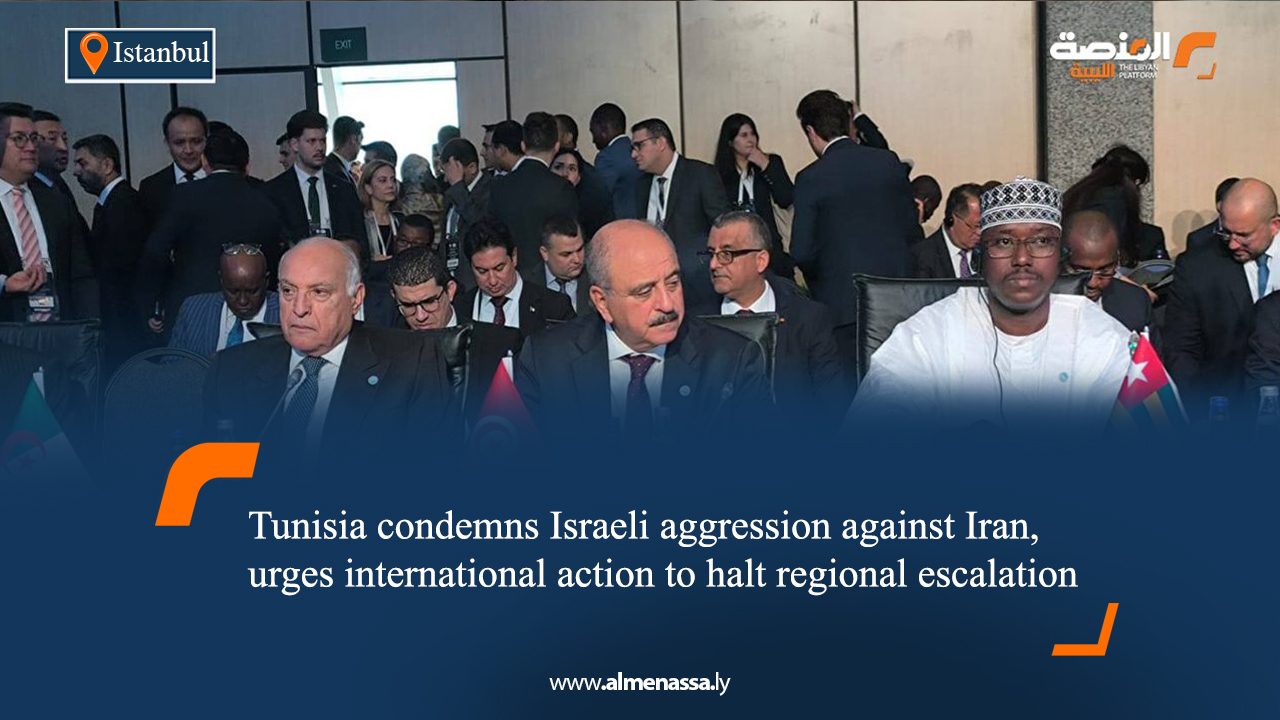 Tunisia condemns Israeli aggression against Iran, urges international action to halt regional escalation