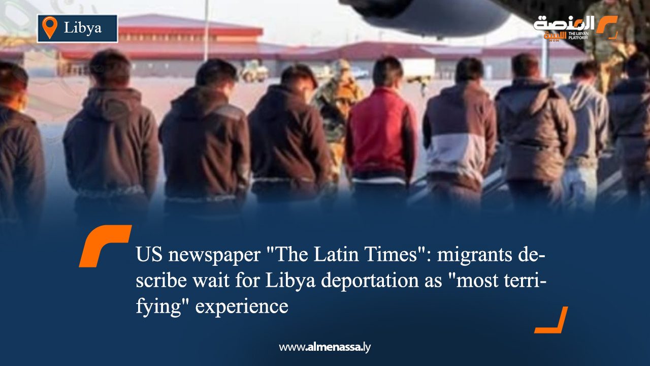 US newspaper "The Latin Times": migrants describe wait for Libya deportation as "most terrifying" experience