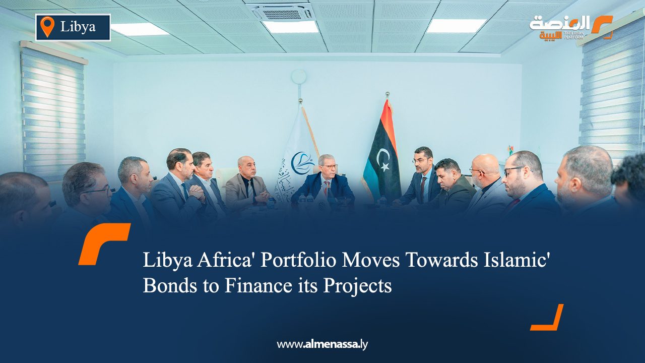 'Libya Africa' Portfolio Moves Towards Islamic Bonds to Finance its Projects