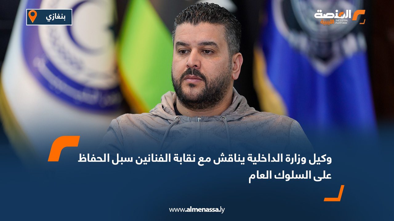وكيل وزارة الداخلية يناقش مع نقابة الفنانين سبل الحفاظ على السلوك العام