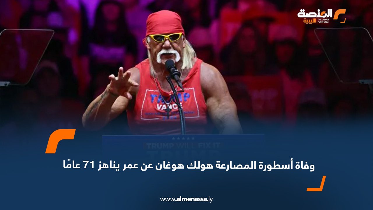 webb وفاة أسطورة المصارعة هولك هوغان عن عمر يناهز 71 عامًا