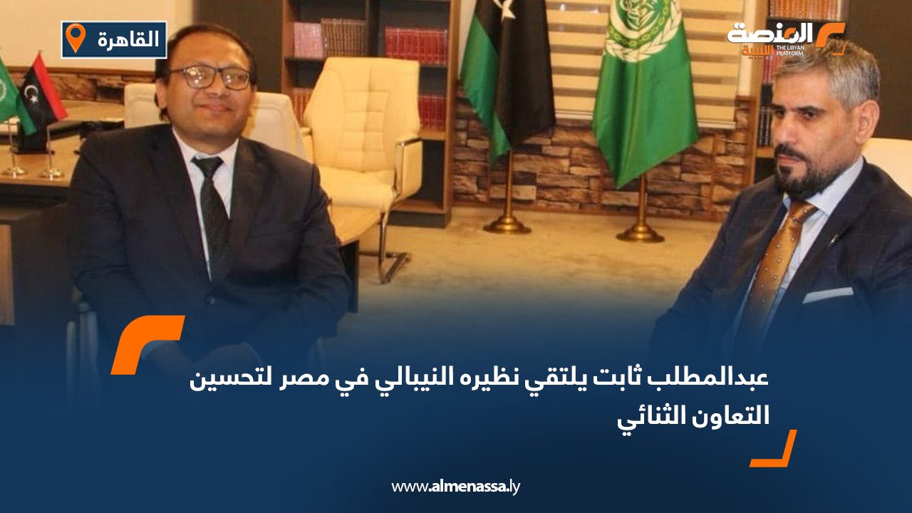 عبدالمطلب ثابت يلتقي نظيره النيبالي في مصر لتحسين التعاون الثنائي
