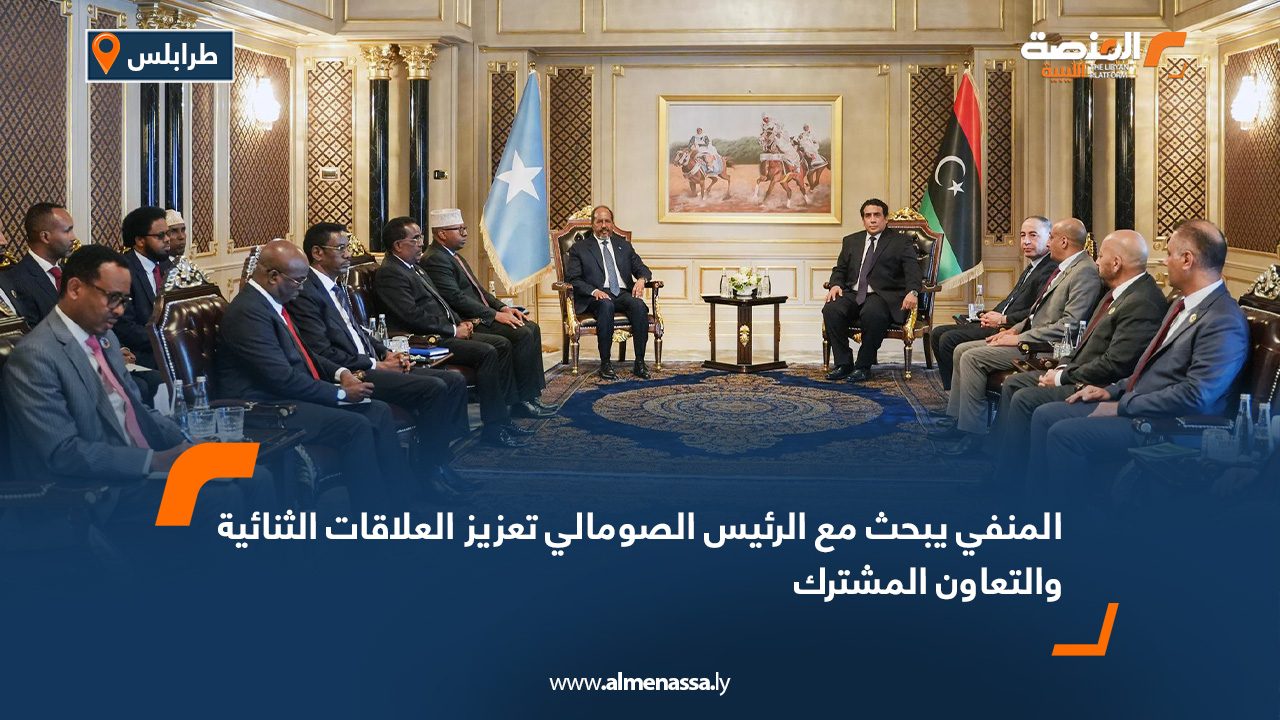 المنفي يبحث مع الرئيس الصومالي تعزيز العلاقات الثنائية والتعاون المشترك
