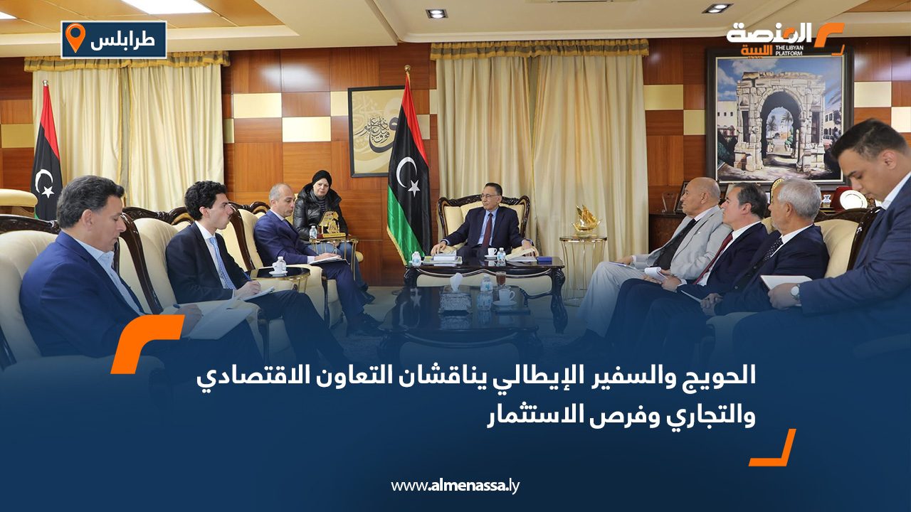 الحويج والسفير الإيطالي يناقشان التعاون الاقتصادي والتجاري وفرص الاستثمار