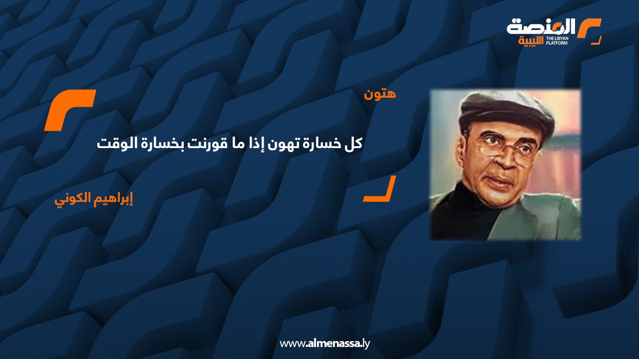 إبراهيم الكوني1