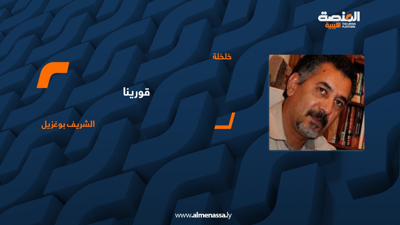 الشريف بوغزيل11